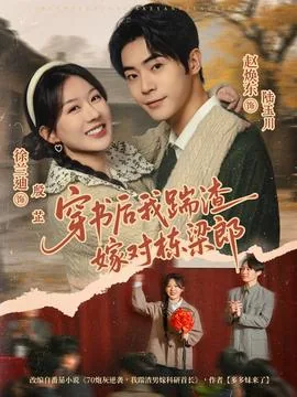穿书后我踹了男主 小说