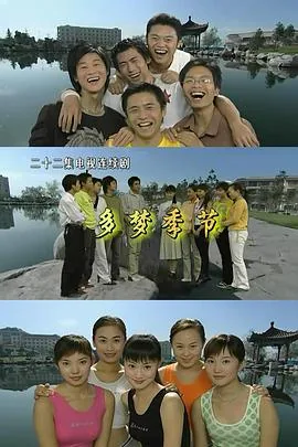 多梦季节短剧热播