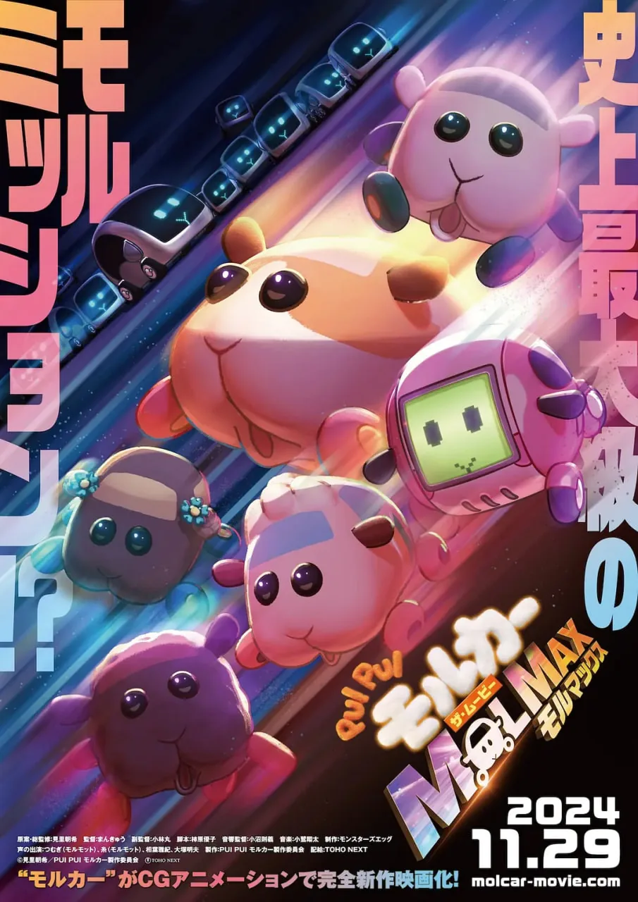 天竺鼠车车的名字