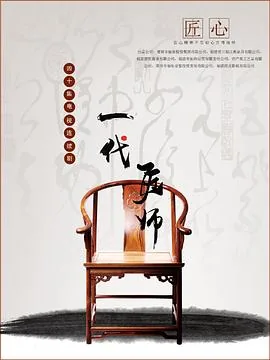 一代匠师吴秀英结局是什么
