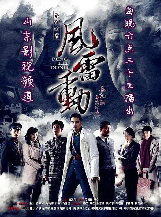 哈尔滨往事之营救行动电影