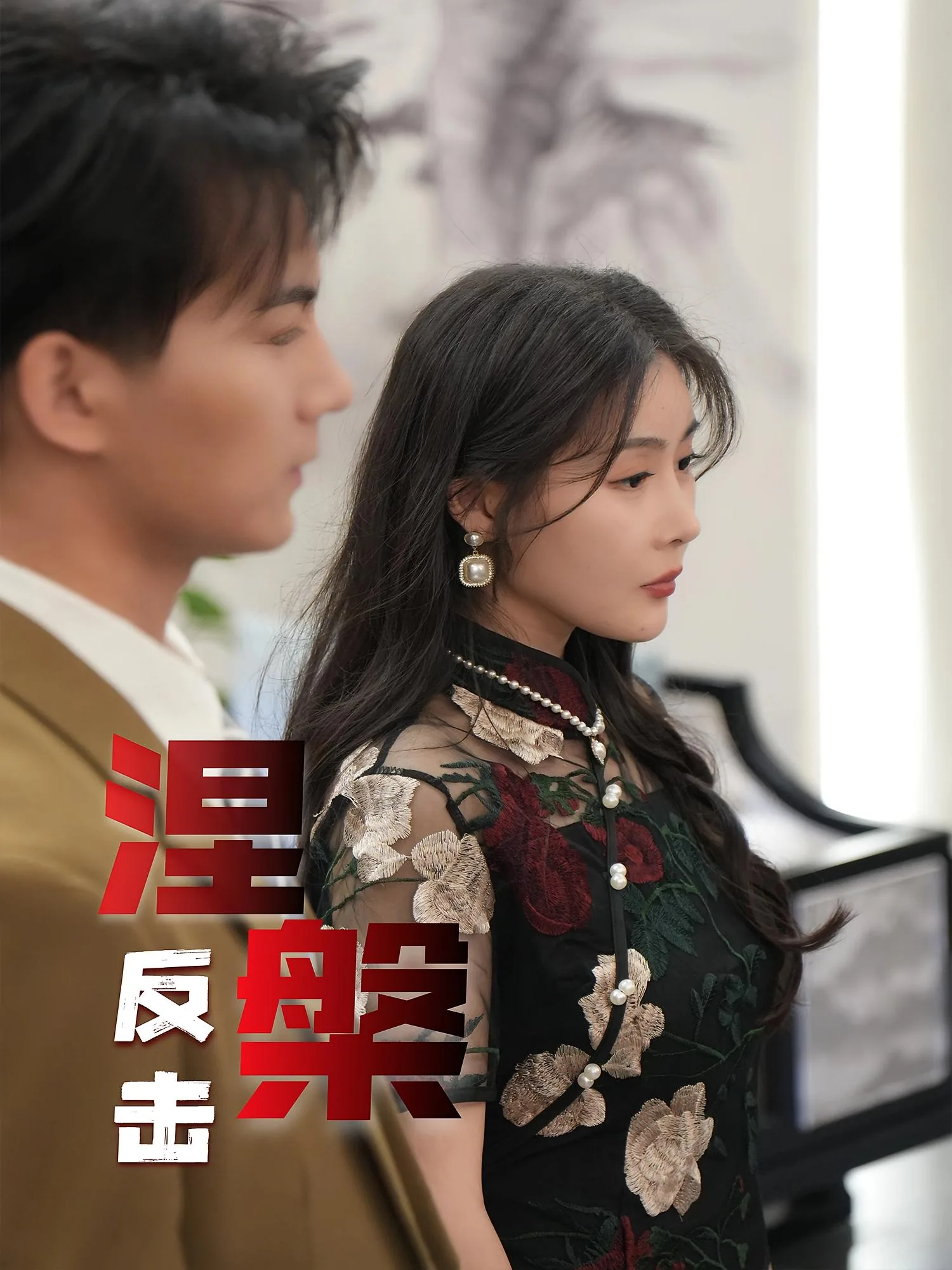 涅槃反转什么意思