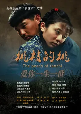 桃枝的药用价值