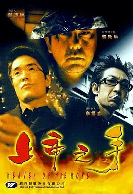 上帝之手手机版