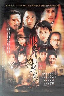 风声鹤睙和风声鹤唳区别