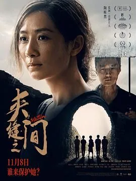 夹缝之间女儿父亲原型是谁