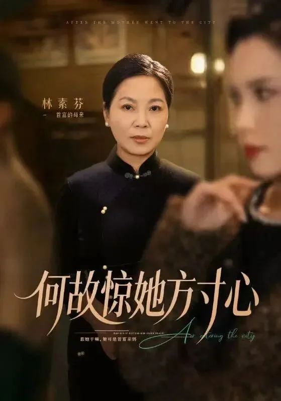 何故惊她方寸心完整版免费