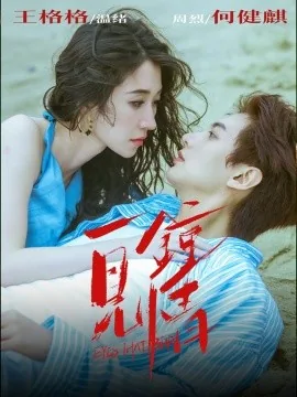 一见钟情情深久是什么生肖
