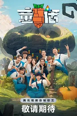 童话镇吉他谱
