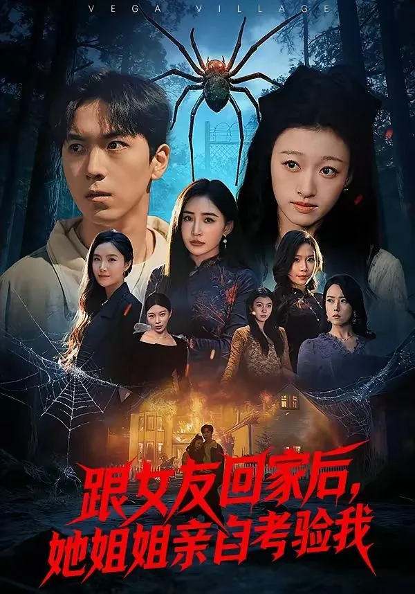 跟女友回家后,她姐姐亲自考验我亲切