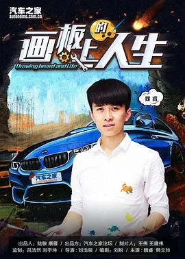 画板上画什么好看