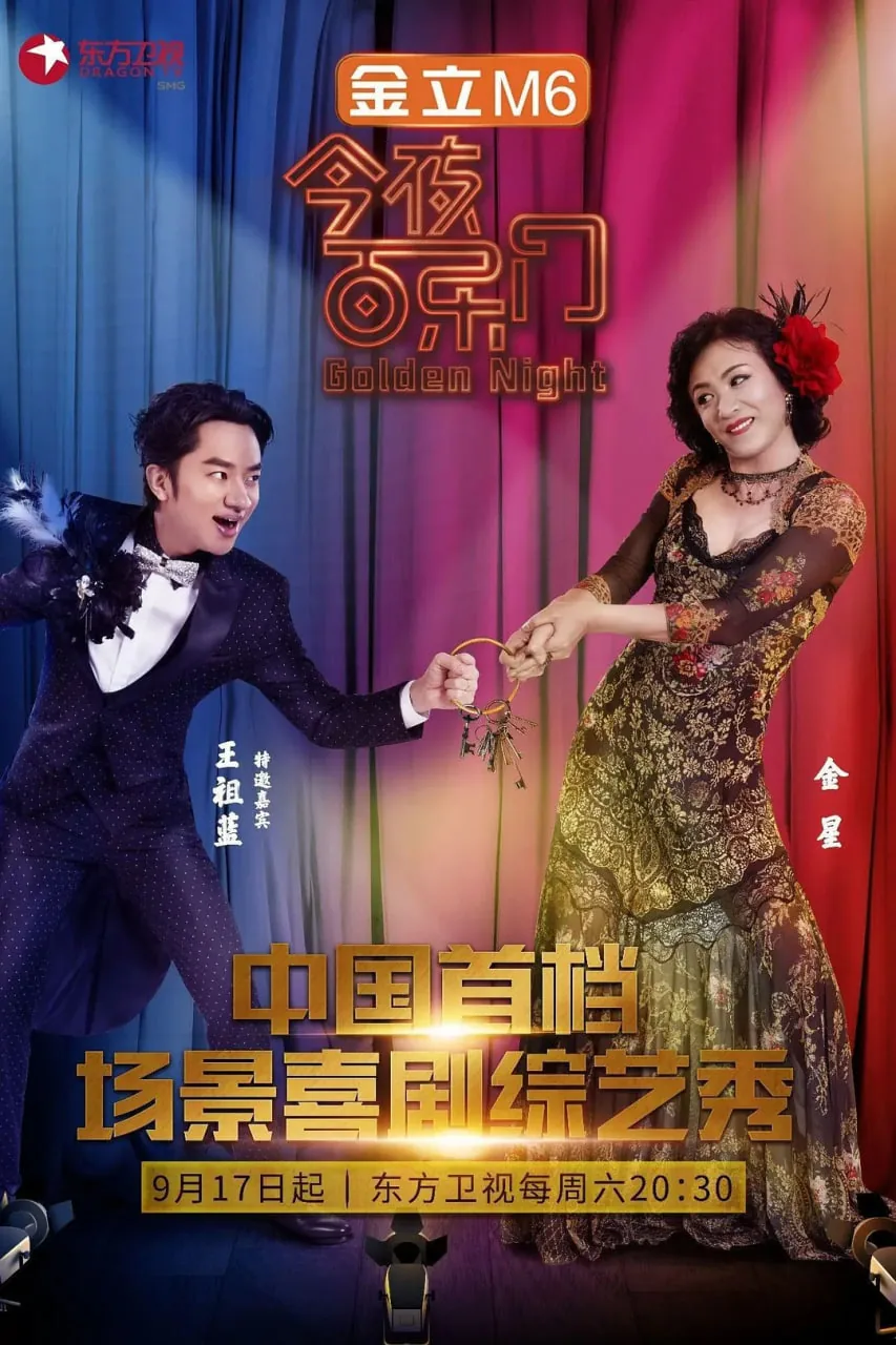 今夜百乐门全集