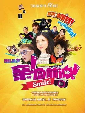 亲向前冲电视剧演员表
