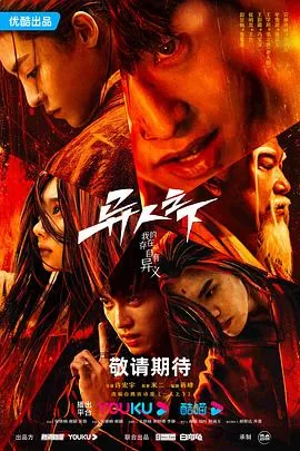 一人之下壁纸