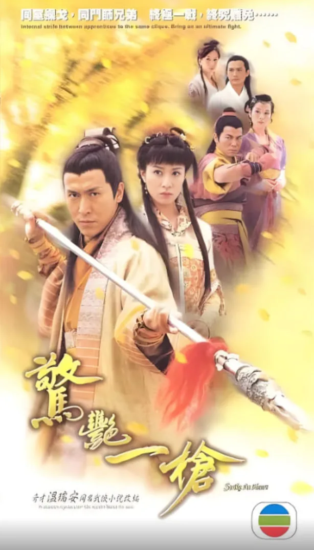 惊艳一枪梦蝶是好人吗