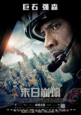 末日崩塌国语版全集