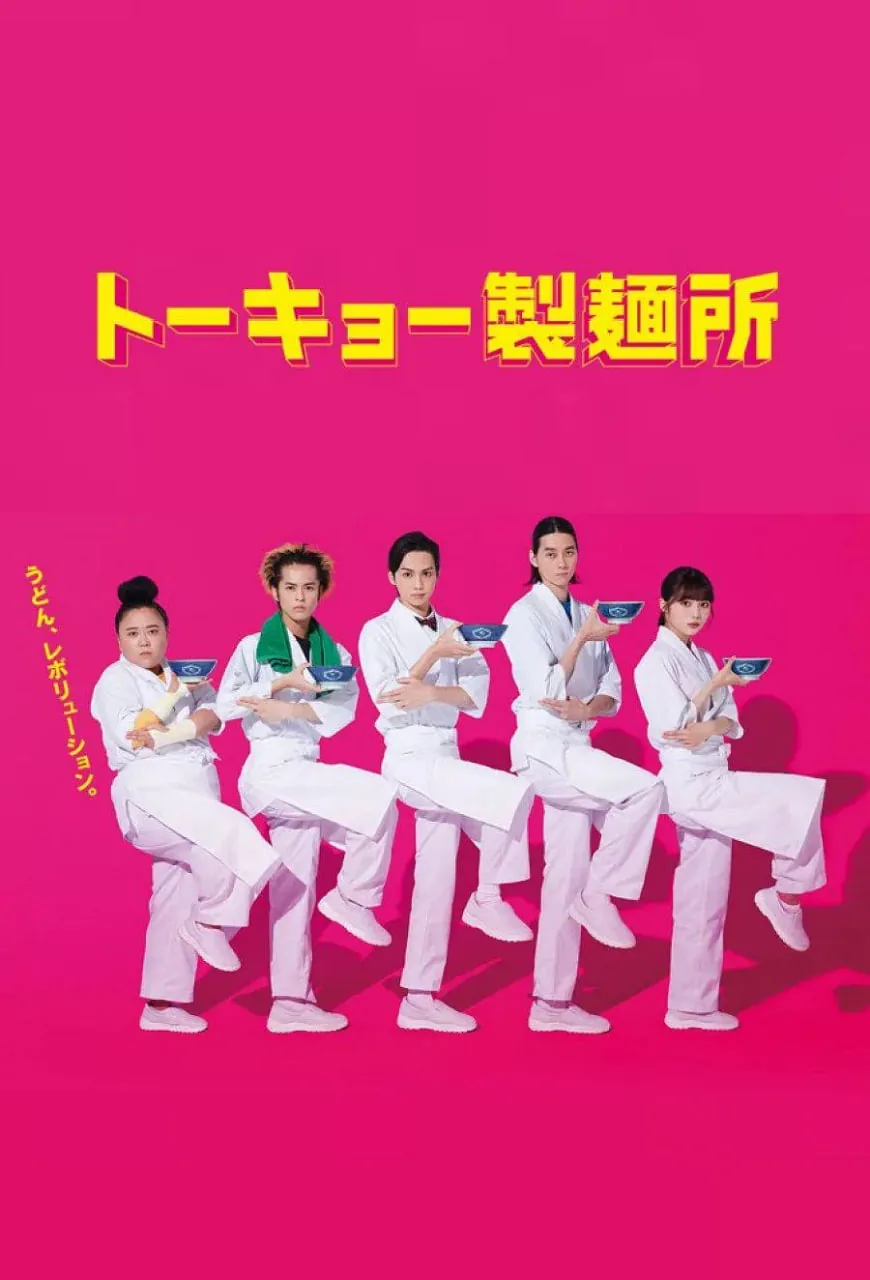 东京面条