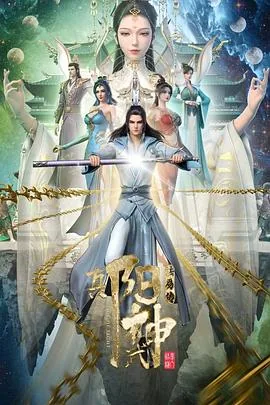 真阳武神洪易的舅舅叫什么