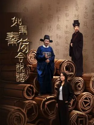 如果秦简会说话短剧