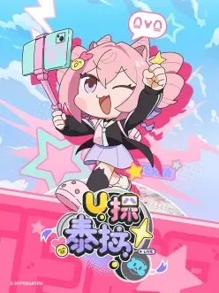 u探泰拉普通话版