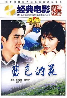 蓝色的花怎么画简单又好看