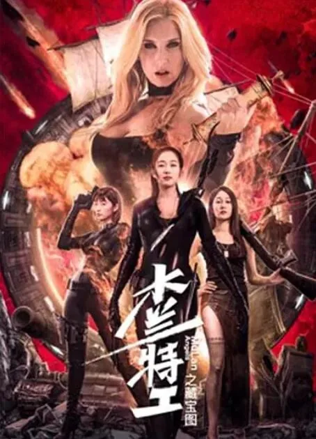 木兰特工之藏宝图人物介绍