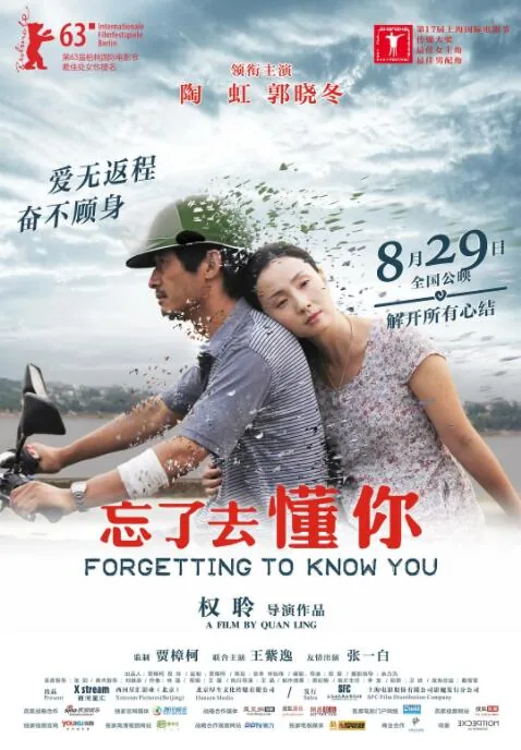 忘了去懂你的结局是什么