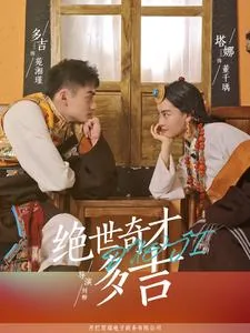 绝世奇才是什么意思