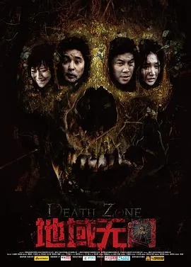 地域无门什么意思