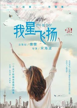 青春向前冲崔丹菲最新消息
