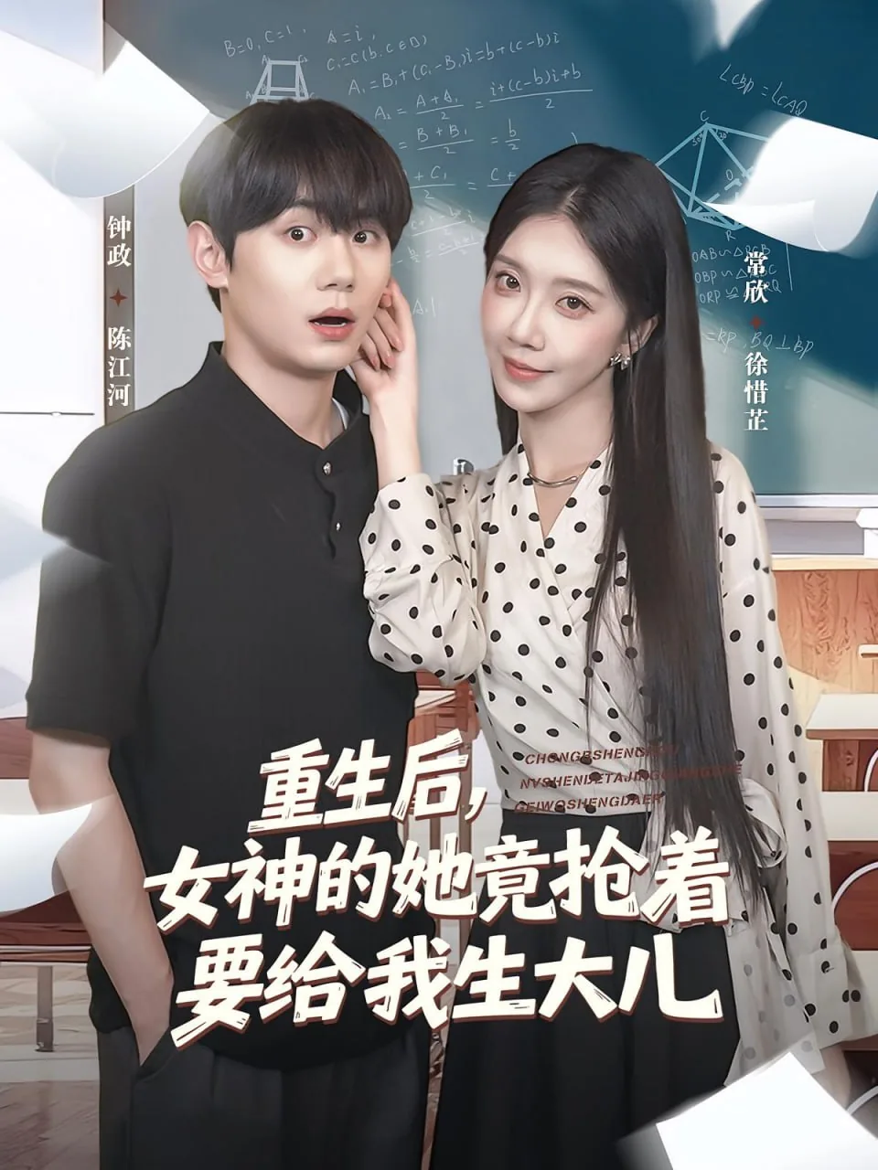 重生后女神的她竟抢着要给我生大儿了小说