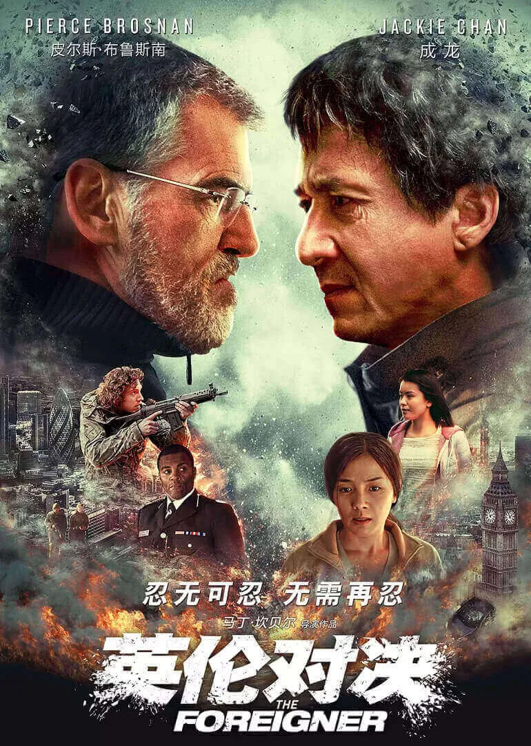 英伦对决原声版在线播放