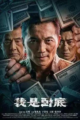 我是卧底魔女全集免费观看
