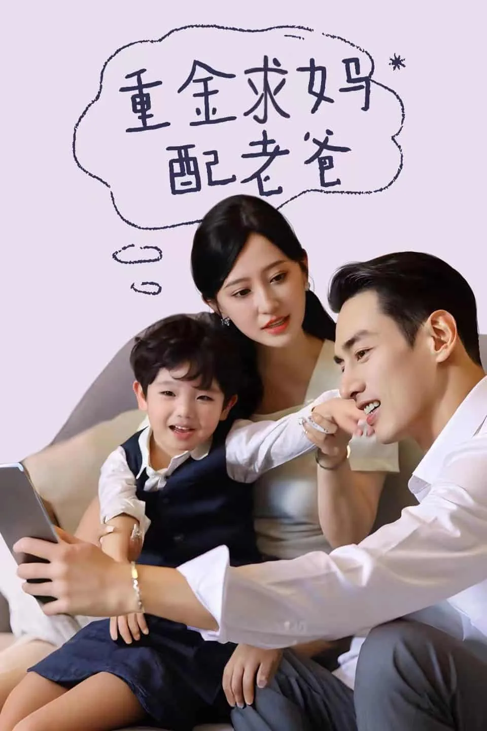重金求妻