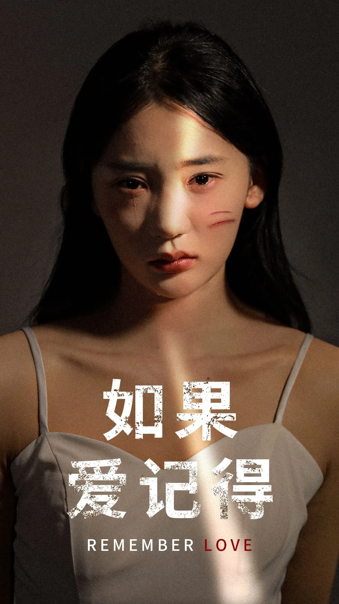 如果爱记得短剧免费完整版