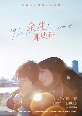 关于余生那年的网名