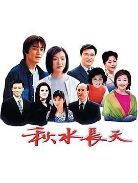 秋水长天它的寓意是什么