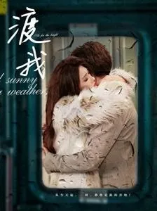 渡我阿司匹林