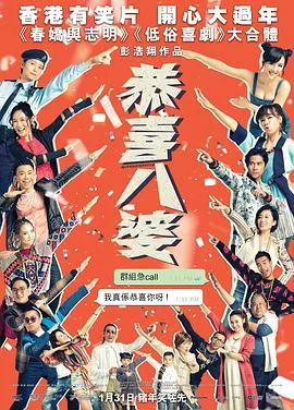 恭喜八婆讲的什么故事