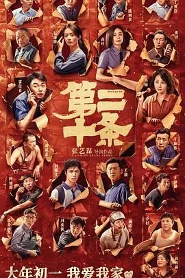 第二十条条完整版