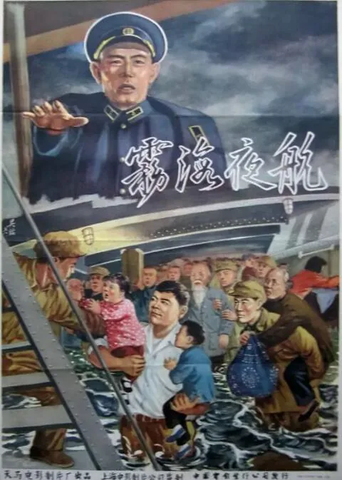 雾海夜航第十集预告