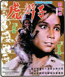 虎辫子短剧合集