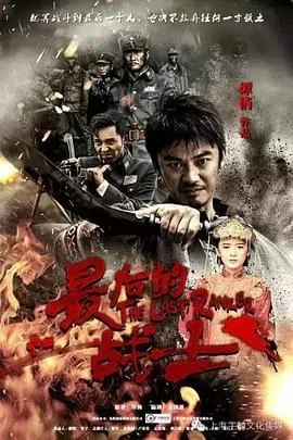 最后的战士武北川怎么暴露的
