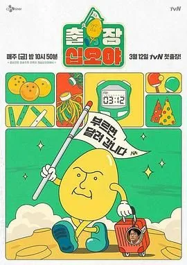 出差十五夜为什么叫这个名字