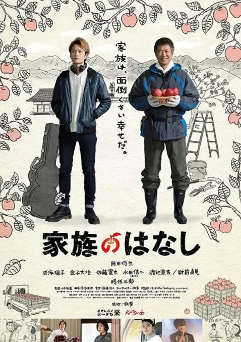 家族的故事应该怎么写哇?