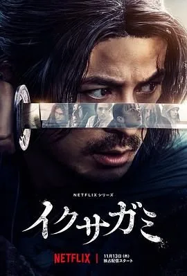 武士生死斗每个人的结局