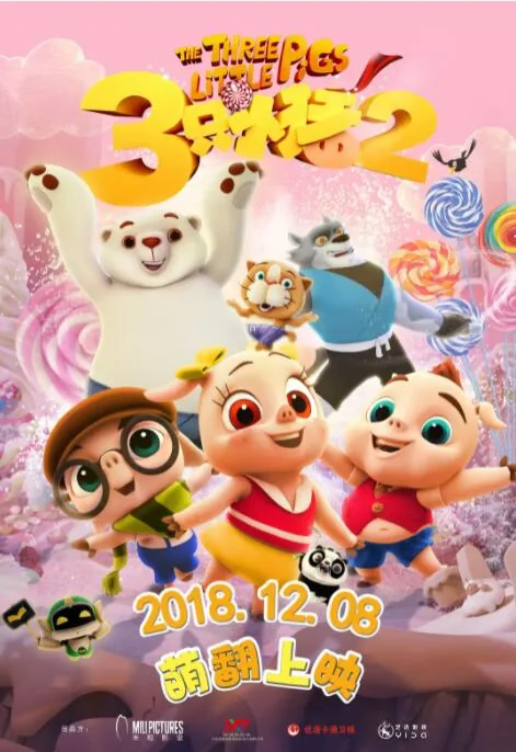 三只小猪2完整版在线观看