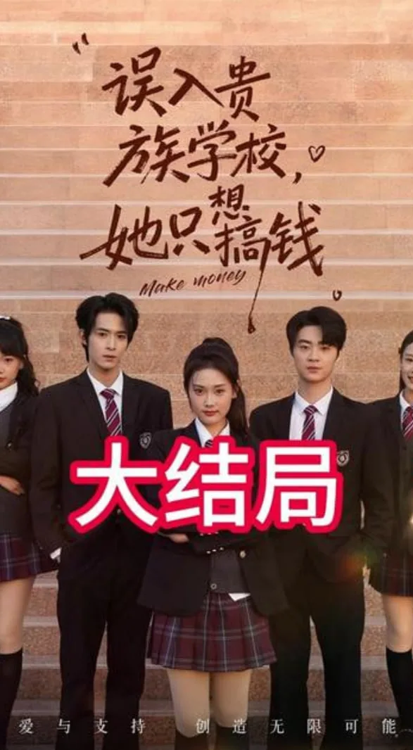 误入贵族学校的双 行 小说