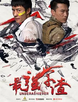 最强学渣主题曲歌名