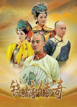 钱塘传奇片尾曲宝剑玫瑰